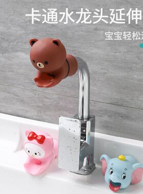 儿童防溅水水龙头延伸器卡t通硅胶延长器万能导水槽通用防溅水神
