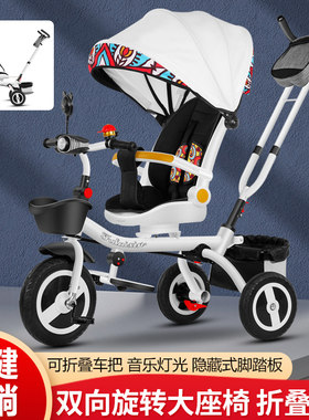 多功能儿童三轮车脚踏车1-3-6岁宝宝折叠可躺婴幼儿童手推车大码