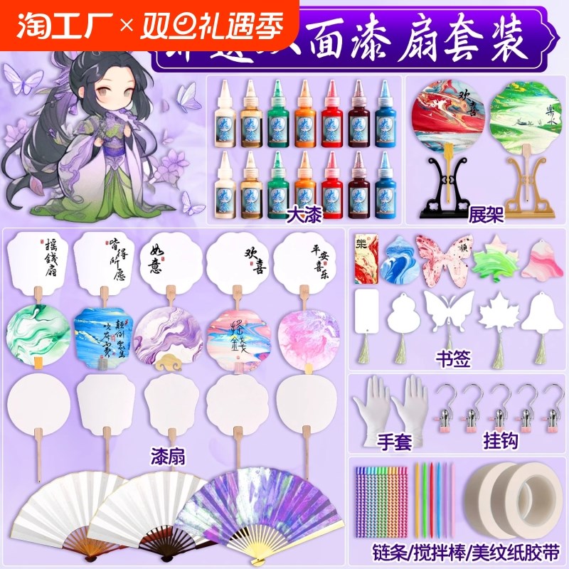 女孩漆扇玩具益智8一12岁儿童生日礼物手工diKy10新款女生网红202