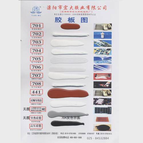 宏大天目TM-801环保导热硅脂散热膏CPU显卡LED电磁炉饮水机散热膏
