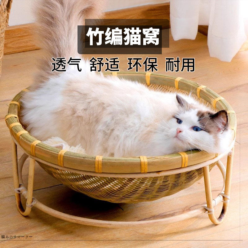 竹藤猫窝夏天竹编柳编藤条宠物降温神器网红吊床夏季草编离地凉窝
