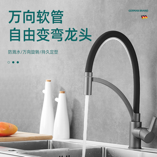 厨房万向水龙头冷热n防溅水槽洗菜盆洗碗池可旋转枪灰家用橡胶龙