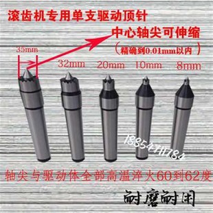 车床 莫氏锥直柄数控 单支端面拨动驱动滚V齿机驱动顶针