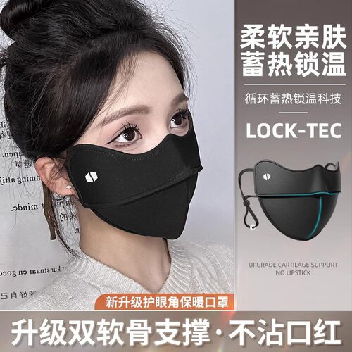冬季口罩女高颜值保暖女护脸立体骑行护眼角防寒防风柔软亲肤面罩