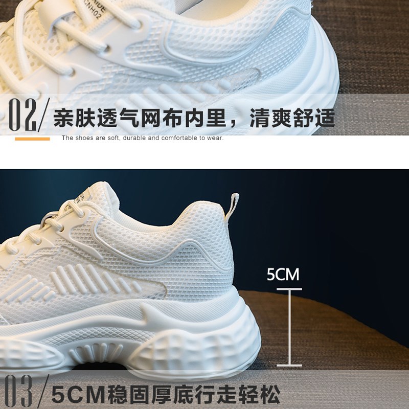 韩版老爹鞋内增高7cm5cm网面透气柔软百搭运动休U闲系带白色女鞋