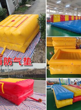 充气消防安全救i生气垫高空作业防护工地安全防摔气垫充气滑雪气