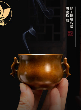 庆松堂苏工铜炉名家胡庆松制鱼耳炉线香盘香塔香纯铜仿古熏香