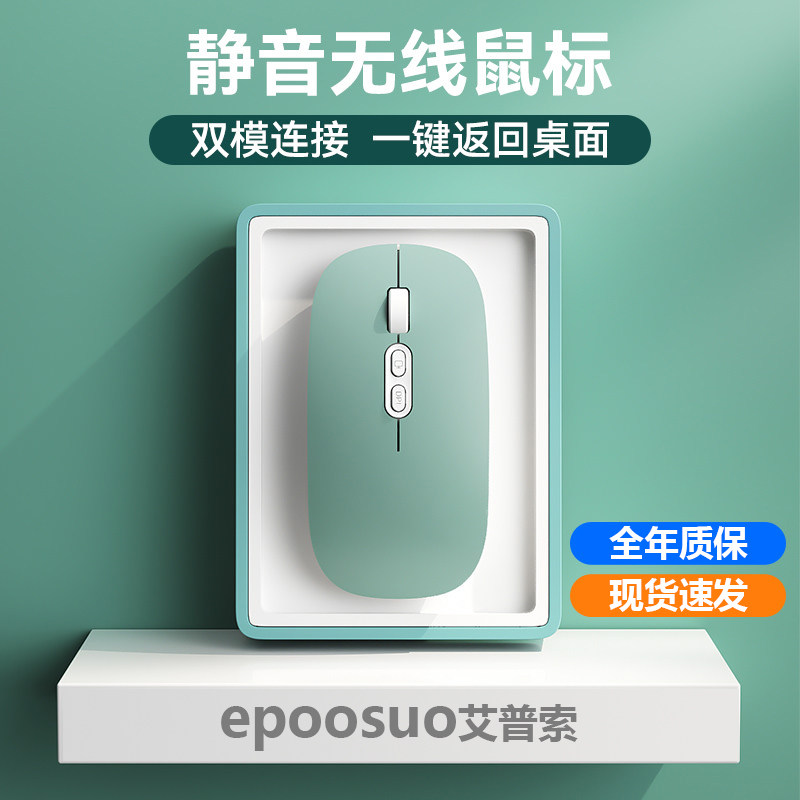 蓝牙无线鼠标静音无声可充电款滑鼠男女生笔记本电脑办公通用滑鼠