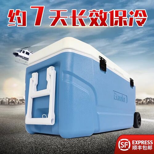 保温箱冷藏箱80/120L食品大容量商用摆摊专用拉杆带轮冰箱海钓箱