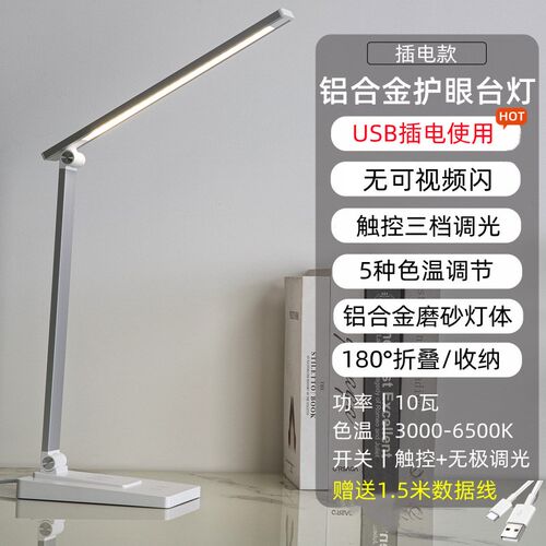 充插两用护眼台灯长续航无线充电大容量学生学习阅读折叠宿舍LED