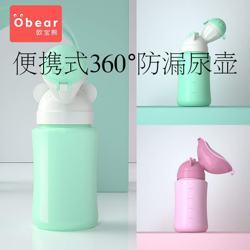宝宝尿壶车载便携式儿童把尿马桶小孩夜壶神器男女夜间外出小便器