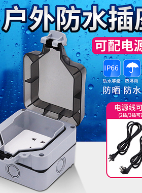 防水拖线板带线2米5米雨天电瓶车充电插座户外防雨插排延长线10M