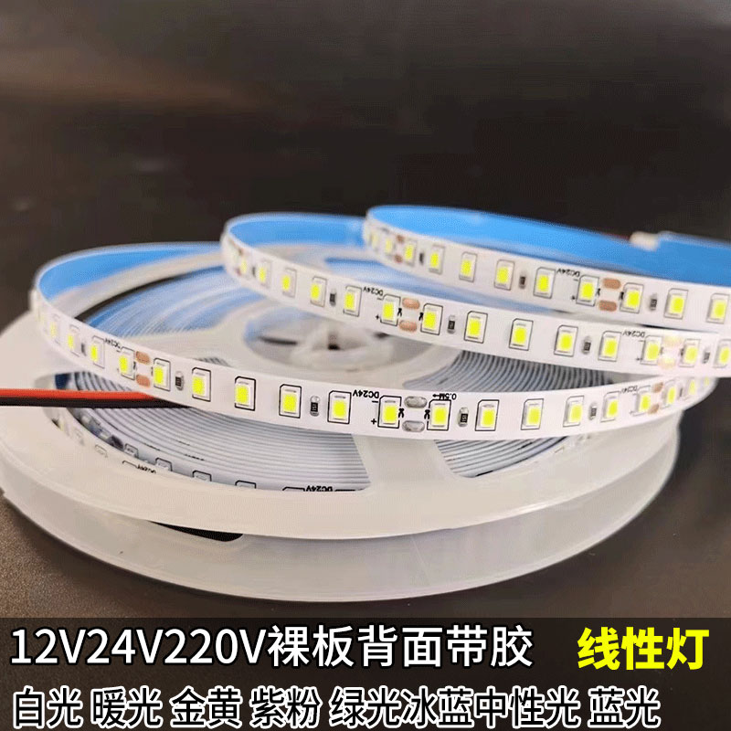 12V灯带led线条灯24V低压线形软灯条自粘家用吊顶酒柜工程铝槽灯