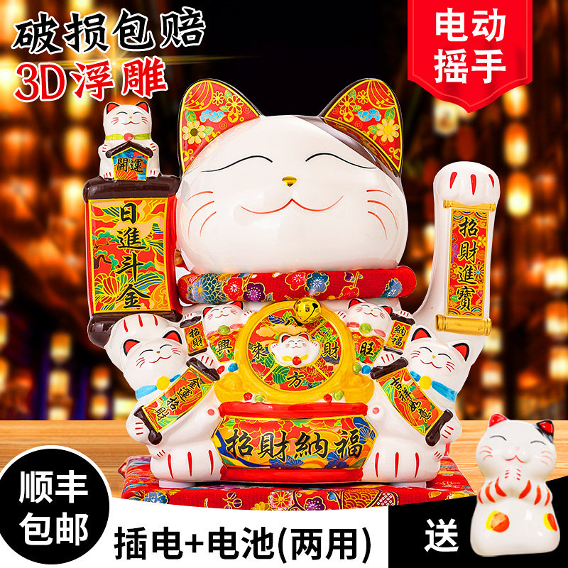 6-中号招财猫入户家用摆件类电自动摇手八方来财居家客厅开业礼品
