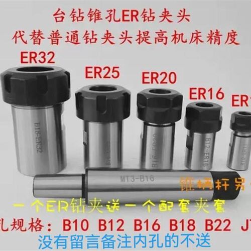ER钻夹头 钻接杆 ER夹头 延长杆 铣夹头 B10 B12 B16台钻车床铣床