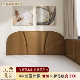 雪弗板定制软包环保0零无甲醛现代简约轻奢客厅W定做卧室床头