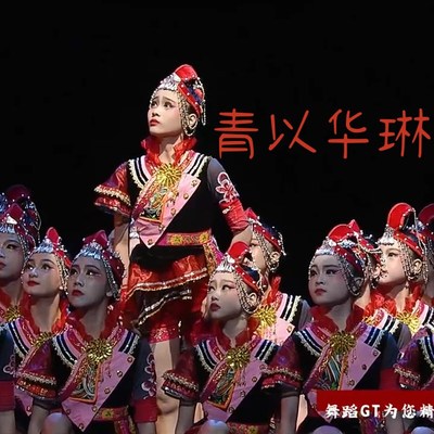 新款儿童苗族壮族彝族畲族演出服三月三女童少数民族服装舞蹈服