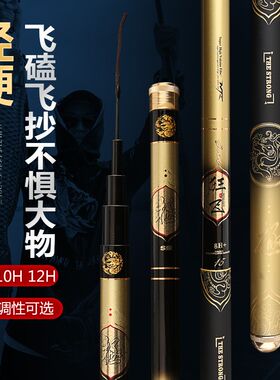 黑坑鱼竿超硬19调鱼杆台钓竿8H10H12H鲤M鱼竿手竿飞磕飞抄钓鱼竿