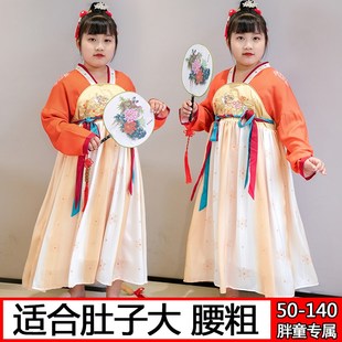 胖女童连衣裙儿童长袖汉服加肥加大D码古装裙宽松长裙襦裙童装裙