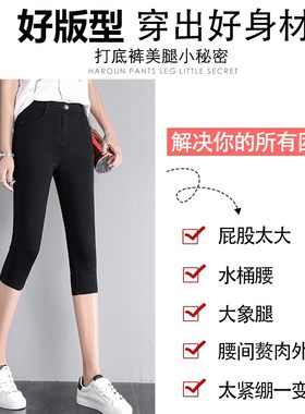 白色七分b裤女2021新款夏季薄款中裤打底裤女外穿八分马裤小脚显