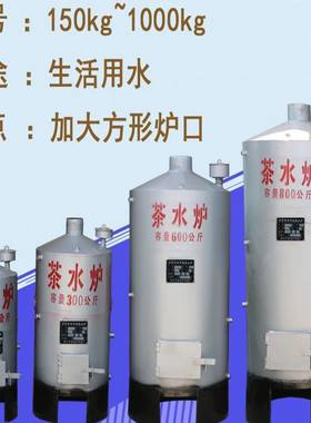燃煤烧柴家用茶水炉工地烧水热水锅炉开水壶节能安全无压洗浴茶炉
