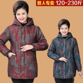 加肥加大码 200k斤奶奶棉袄外套中老年人女胖妈妈秋冬棉服宽松衣服