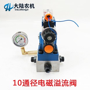 10通径液压电磁溢流阀带阀座可调压y力液压阀电磁阀12v24v220v电