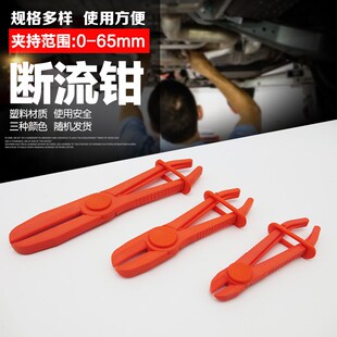 3件套塑料油管断流钳子油管封口钳汽修专用塑料R钳汽车油管夹工具