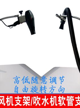 宠物吹风机固定架狗狗吹水机软管支架高低可调自由旋转电吹风支架