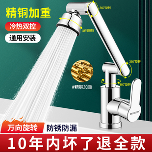 机械臂水龙头洗脸盆万向冷热水池家用卫生间招财猫V洗手盆面盆台