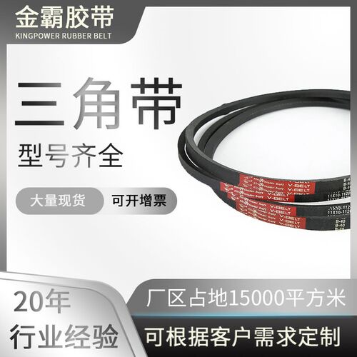 外贸货源无齿三角带D型汽车同步带高品质橡胶工业皮带