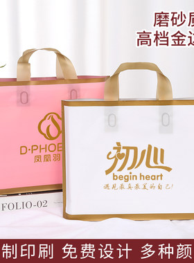 服装店磨砂金边手提袋定做印logo女装童装袋定制塑料手拎购物袋子