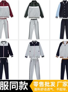 中小学生英伦风男女童春秋运动服学院藏青拼浅灰棒球服校服套装
