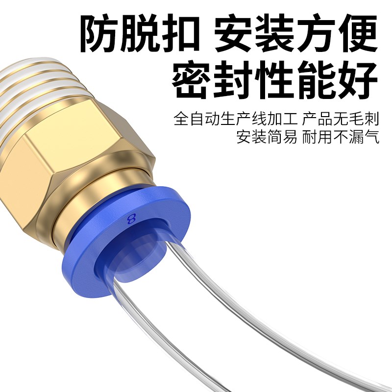 气管快速接头PC8-02螺纹直通外丝气管快插接气源PC6/10/1W2-01/03