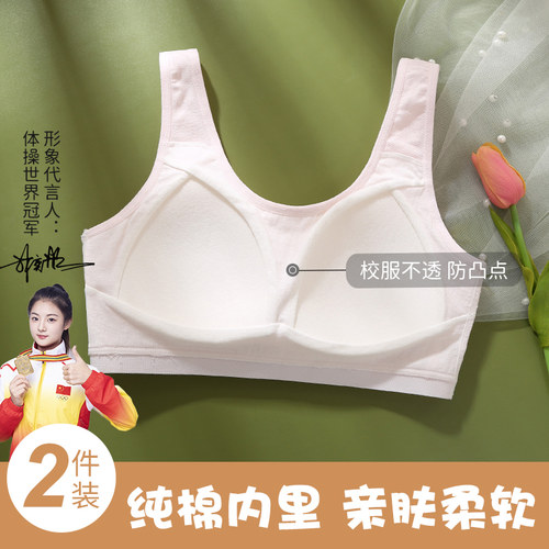 学生女生少女内衣青春期发育期初中生高中生青少年运动无痕文胸罩