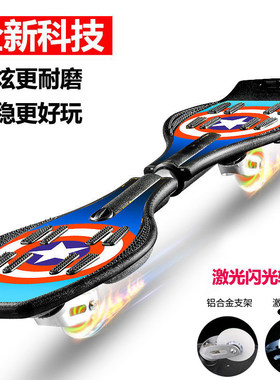 滑板初学者游龙板二两轮双轮大儿童10岁以上摇摆活力板蛇形滑板车
