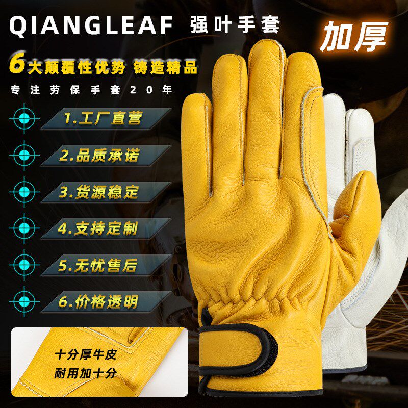 强叶劳保手套真皮头层牦牛皮手套电焊工焊接耐磨防护皮手套厂