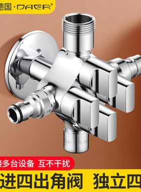 一进四出四控多功能三角阀v全铜止水直通阀马桶洗衣机水龙头一分