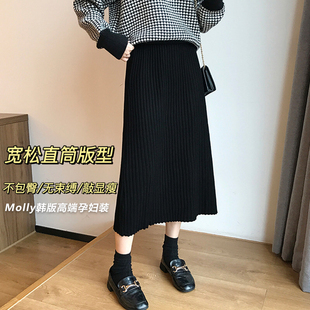 孕妇直筒针织半身裙春秋外穿薄款直筒宽I松中长版黑色坑条一步裙