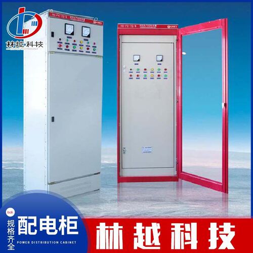 厂家消防柜店m里安全柜智能动力开关柜变频低压配电柜成套