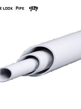 供应聚丙烯pp管 白色静音管材50年品质好管材硬管pe给水管水管