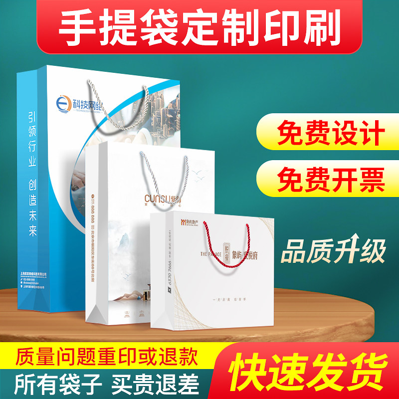 手提袋定制印刷logo定做企业广告礼品袋包装购物牛皮纸袋高档订做
