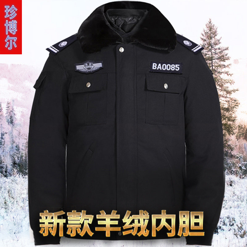 保安棉衣男女秋冬季服装多功能防寒大衣保安工作棉服加厚冬装制服