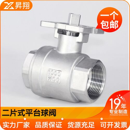 304不锈钢球阀二片m式高平台内螺纹内牙气动高台水开关阀门DN25 5