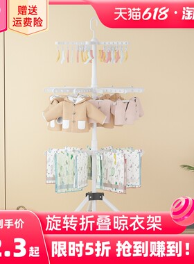 婴儿晾衣架落地阳台凉衣杆折叠家用儿童晒袜子架子神器宝宝尿布