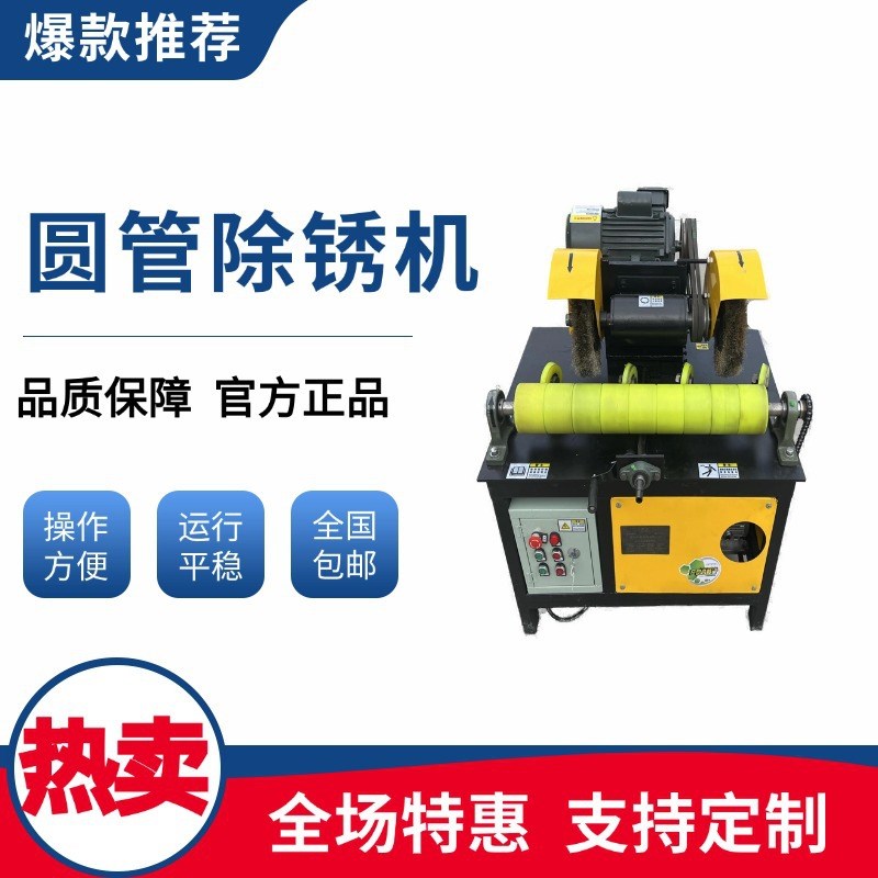 圆管除锈机厂家直供 不锈钢无心外圆打磨 全自动圆管抛光机