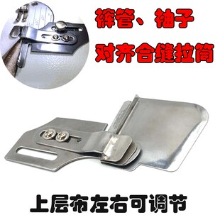 平车二层布可调节拼缝右对齐直缝拉筒 上下二层布对齐合缝拉筒513