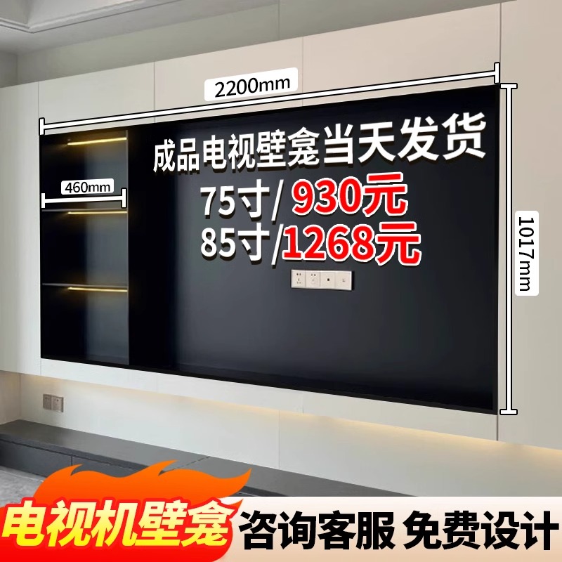 定制不锈钢d电视壁龛嵌入式网红金属75/100/85寸电视机背景墙壁柜