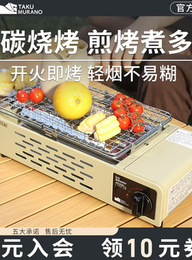 拓村户外卡式炉烧烤炉便携式多功能火锅野炊烤肉烤串炉具围炉煮茶