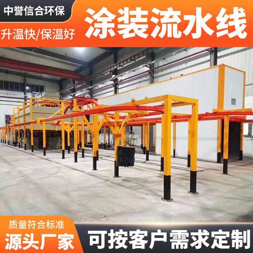 厂家供应工业地轨式喷漆流水线全自动静电M悬挂喷涂喷塑设备流水